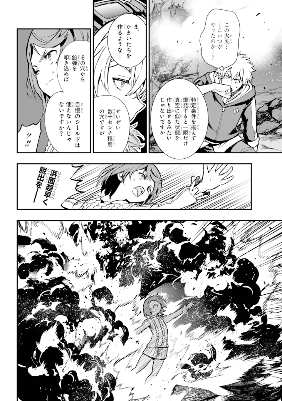 TOARU MAJUTSU NO KINSHO MOKUROKU - RAW Chapter 204 page 19 - nihonkuni.com