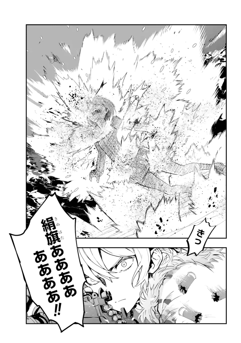 TOARU MAJUTSU NO KINSHO MOKUROKU - RAW Chapter 204 page 22 - nihonkuni.com