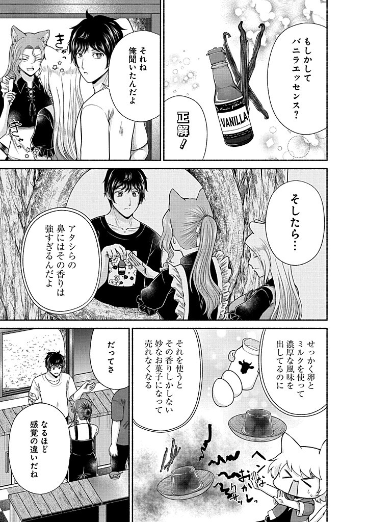 Read KITCHEN CAR DELI-JOY Chapter 43 [High Quality / Full] - Page 23 - nicomanga.net