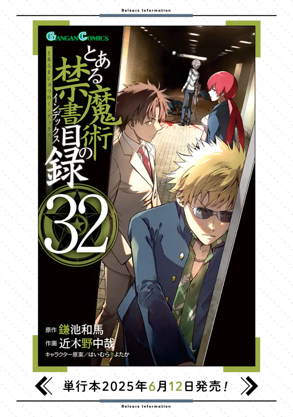 TOARU MAJUTSU NO KINSHO MOKUROKU - RAW Chapter 204 page 23 - nihonkuni.com