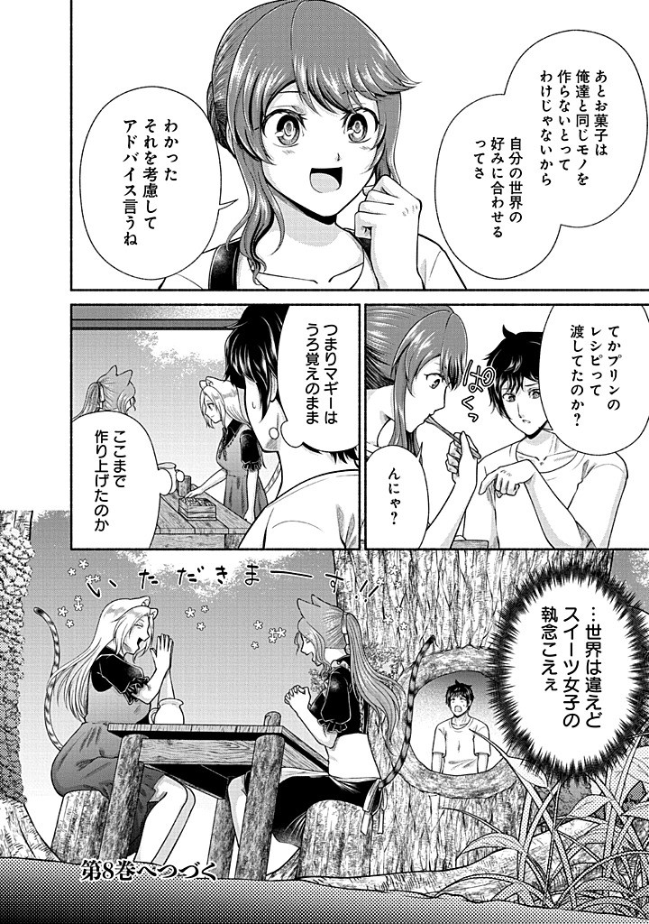 Read KITCHEN CAR DELI-JOY Chapter 43 [High Quality / Full] - Page 24 - nicomanga.net