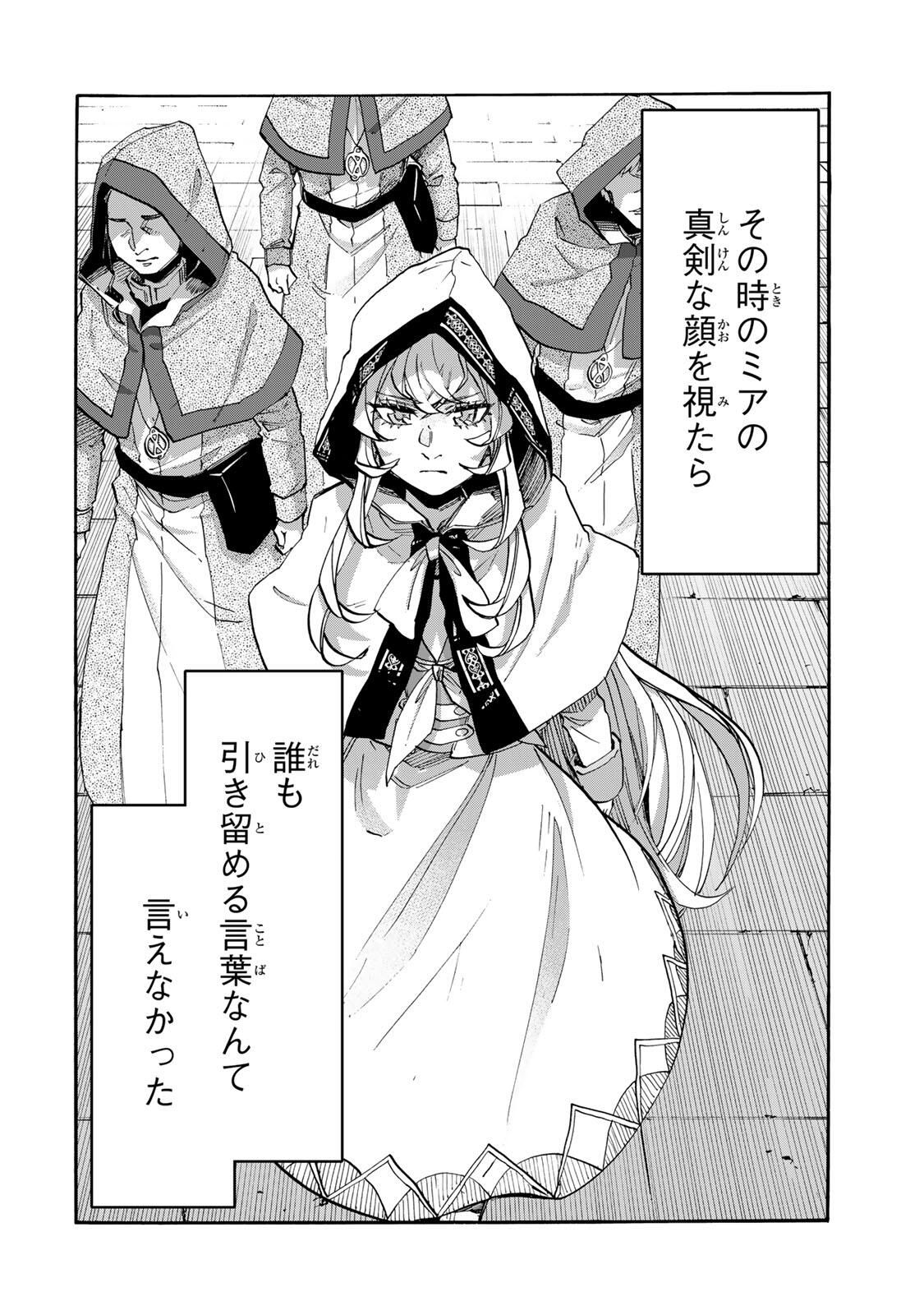 ISEKAI WALKING Chapter 136 page 2 - nihonkuni.com