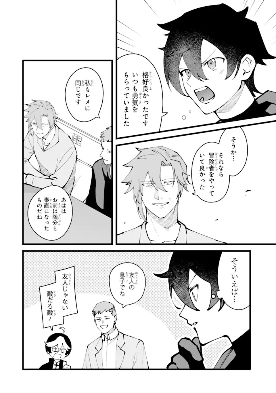 NANKOUFURAKU NO MAOUJOU E YOUKOSO - DEBUFF WA FUYOU TO YUUSHA PARTY O OIDASARETA KURO MADOUSHI, MAOUGUN NO SAIKOU KANBU NI MUKAERARERU Chapter 57.1 page 2 - nihonkuni.com