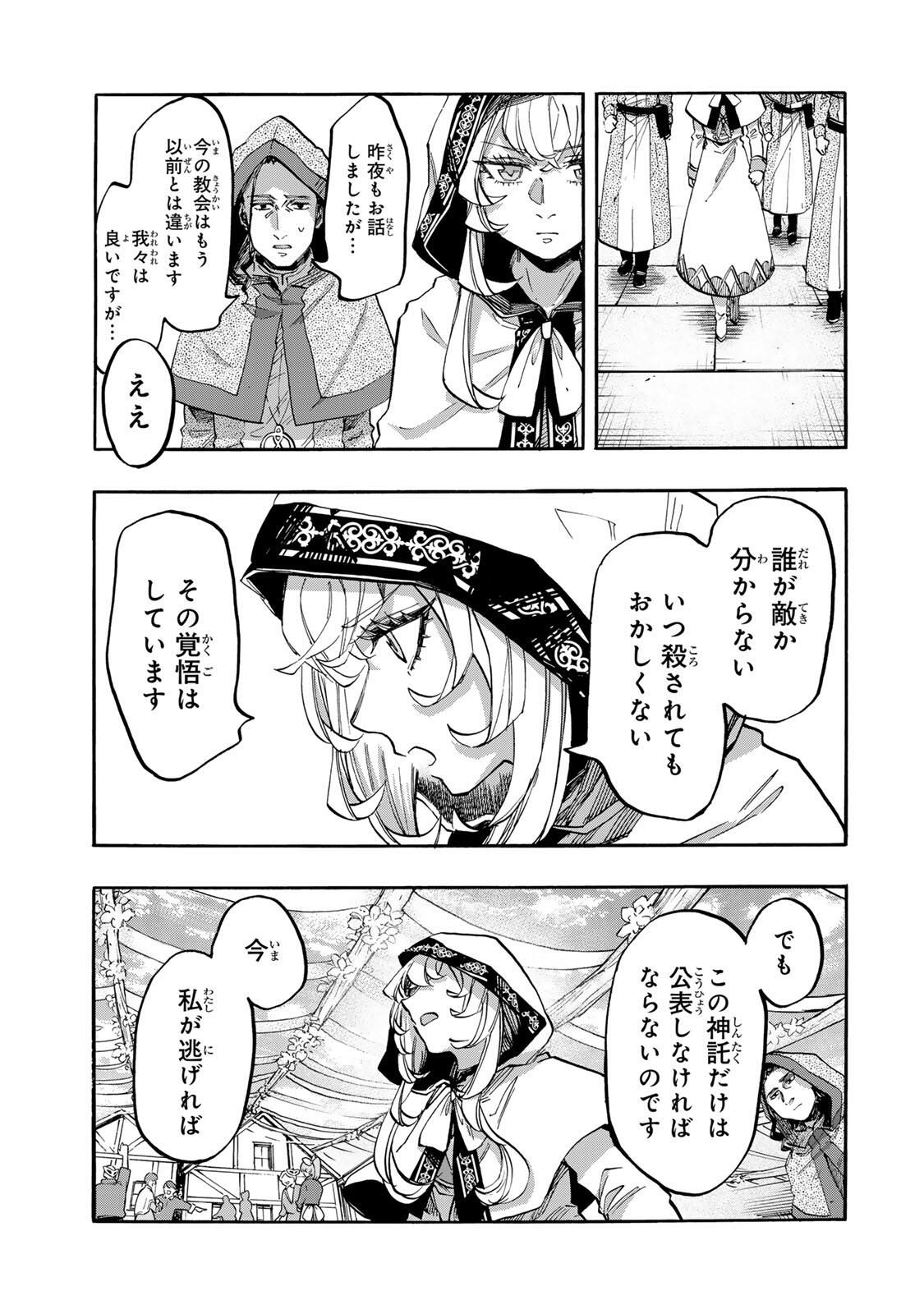 ISEKAI WALKING Chapter 136 page 3 - nihonkuni.com