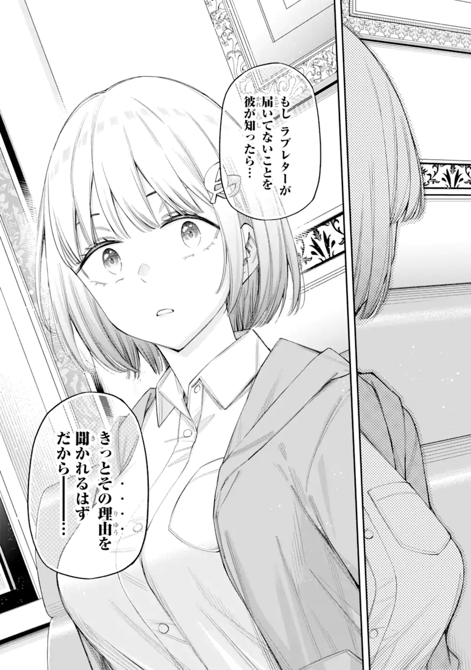 RENAI NO JUGYOU Chapter 15.2 page 3 - nihonkuni.com