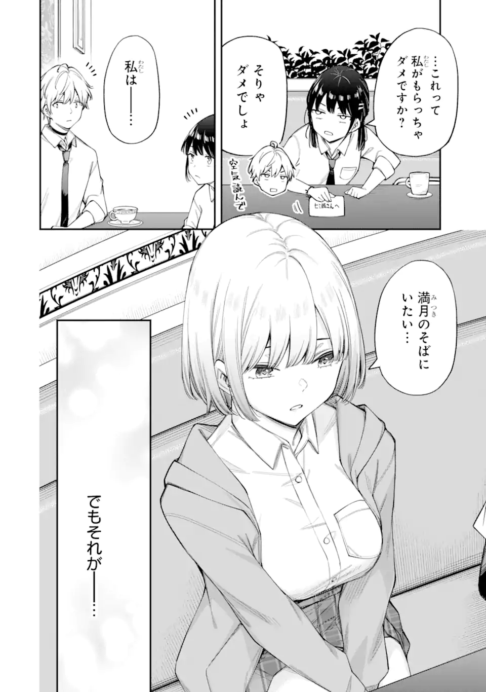 RENAI NO JUGYOU Chapter 15.2 page 4 - nihonkuni.com