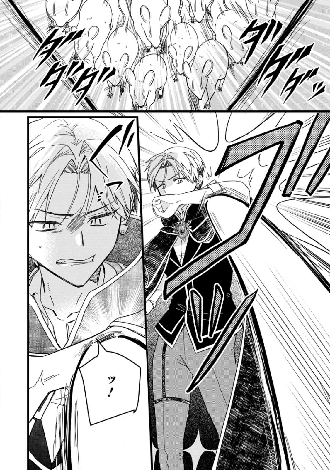 OCHIKOBORE DAME REIJOU WA DEKIAI SARETE UMAREKAWARIMASU!? HOMERARERU NO GA URESHIKUTE GANBATTE ITARA KIKAKU-GAI NO SAINOU GA KAIKA SHIMASHITA Chapter 11.1 page 4 - nihonkuni.com