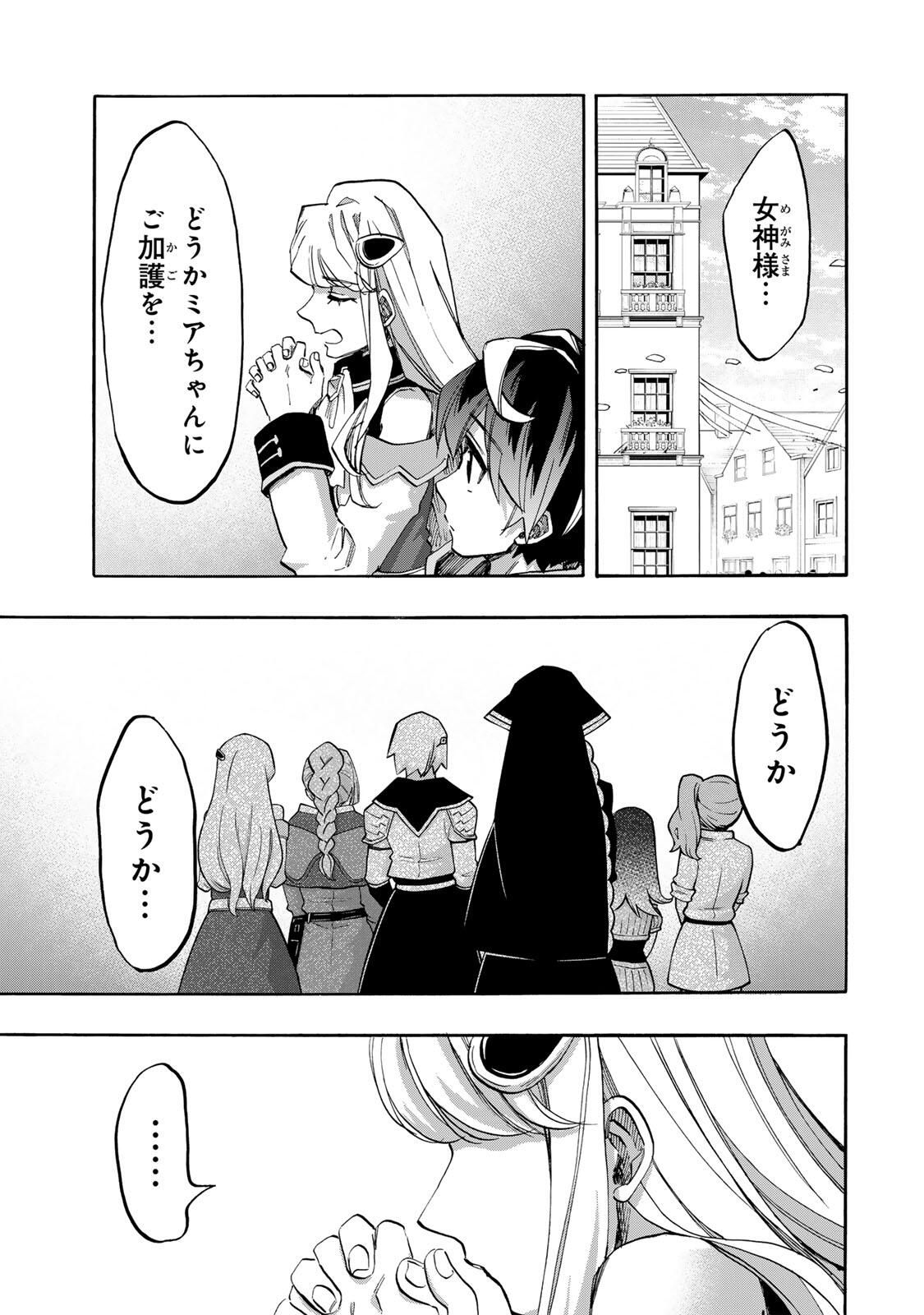 ISEKAI WALKING Chapter 136 page 5 - nihonkuni.com