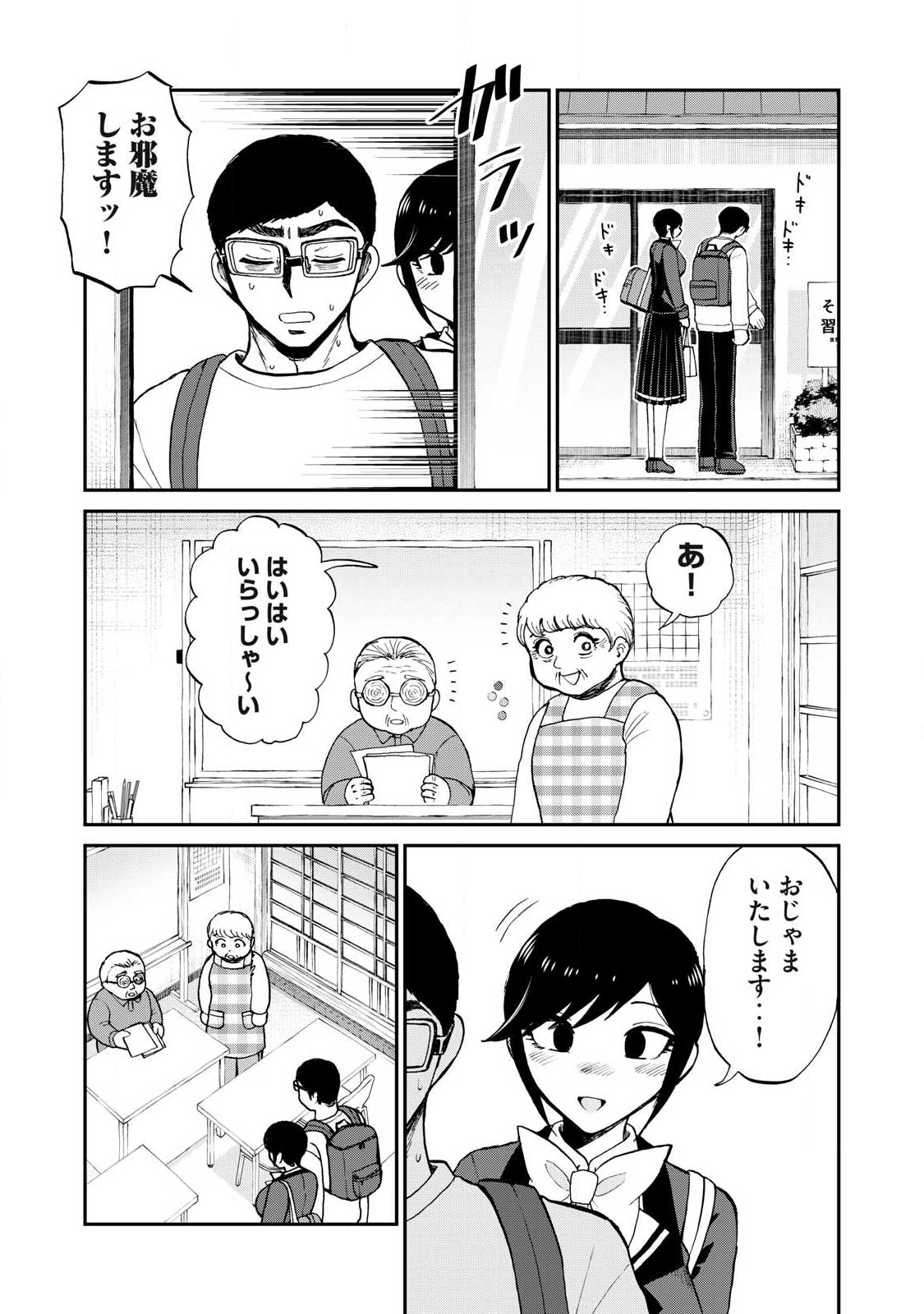 ARAKURE OJOUSAMA WA MONMON SHITEIRU - RAW Chapter 58.2 page 5 - nihonkuni.com