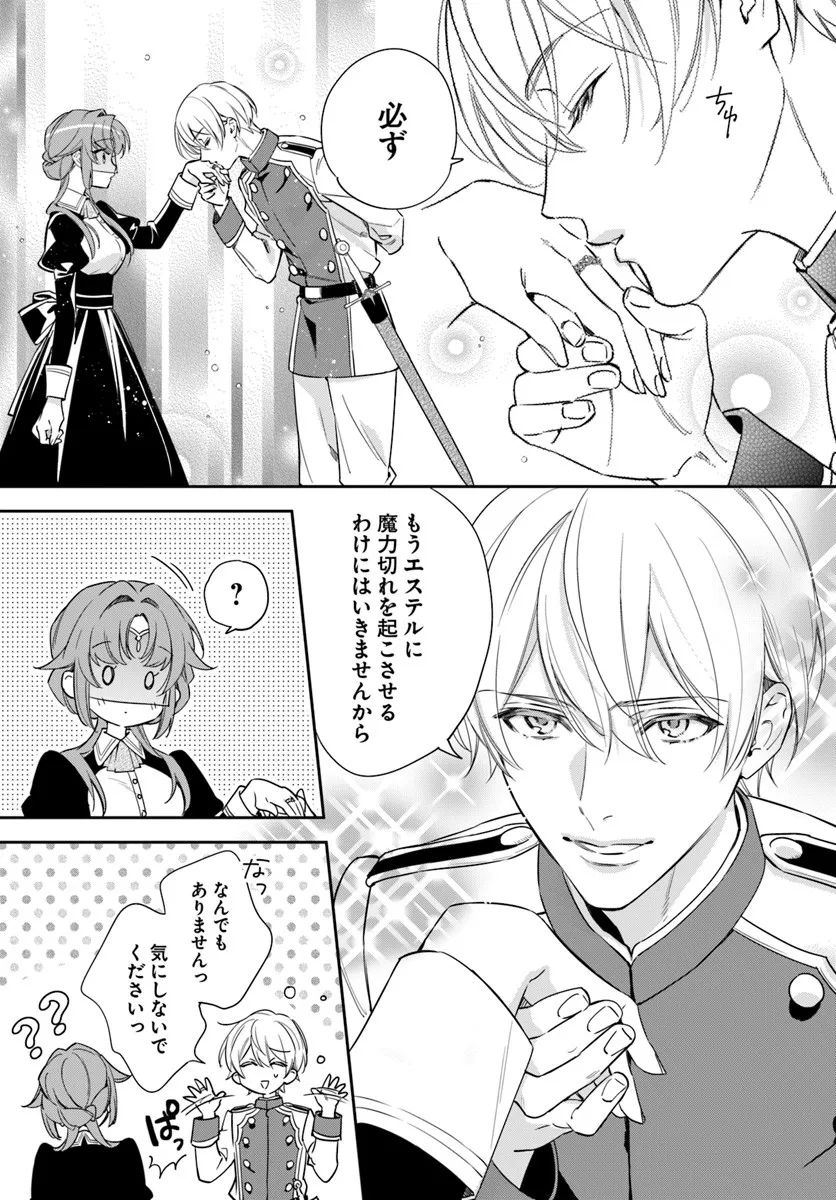 KOKORO GA YOMERU OUJO WA KONYAKUSHA NO DEKIAI NI KIZUKANA Chapter 9.3 page 5 - nihonkuni.com