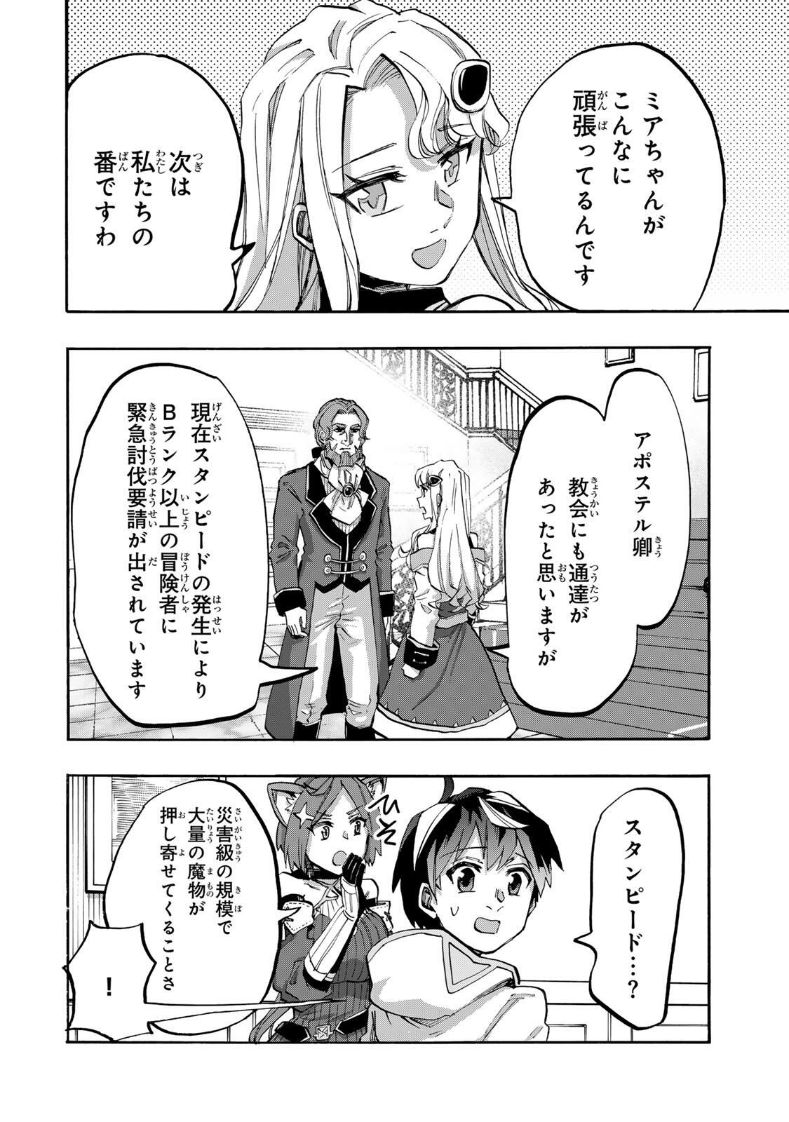 ISEKAI WALKING Chapter 136 page 6 - nihonkuni.com