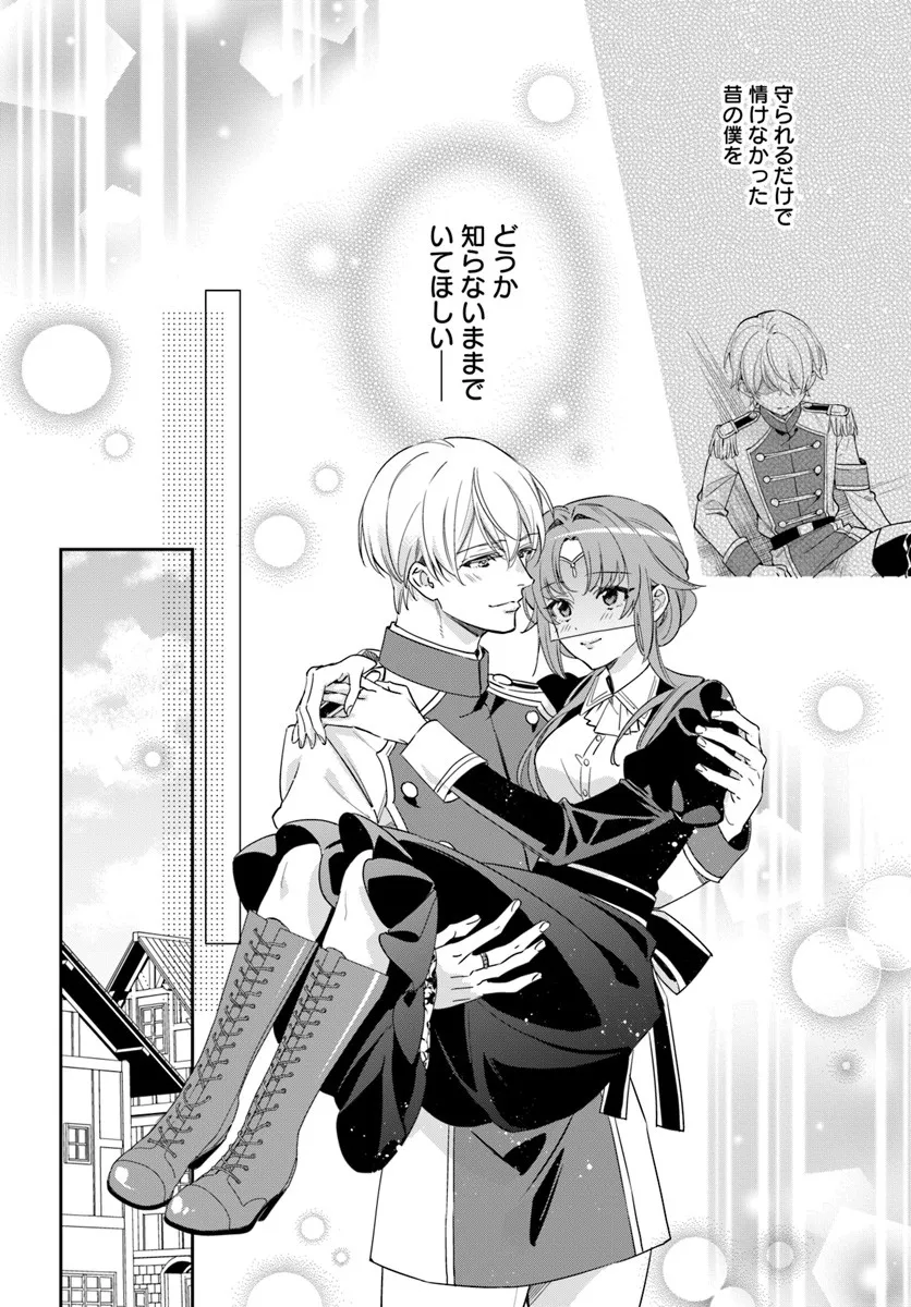 KOKORO GA YOMERU OUJO WA KONYAKUSHA NO DEKIAI NI KIZUKANA Chapter 9.3 page 6 - nihonkuni.com