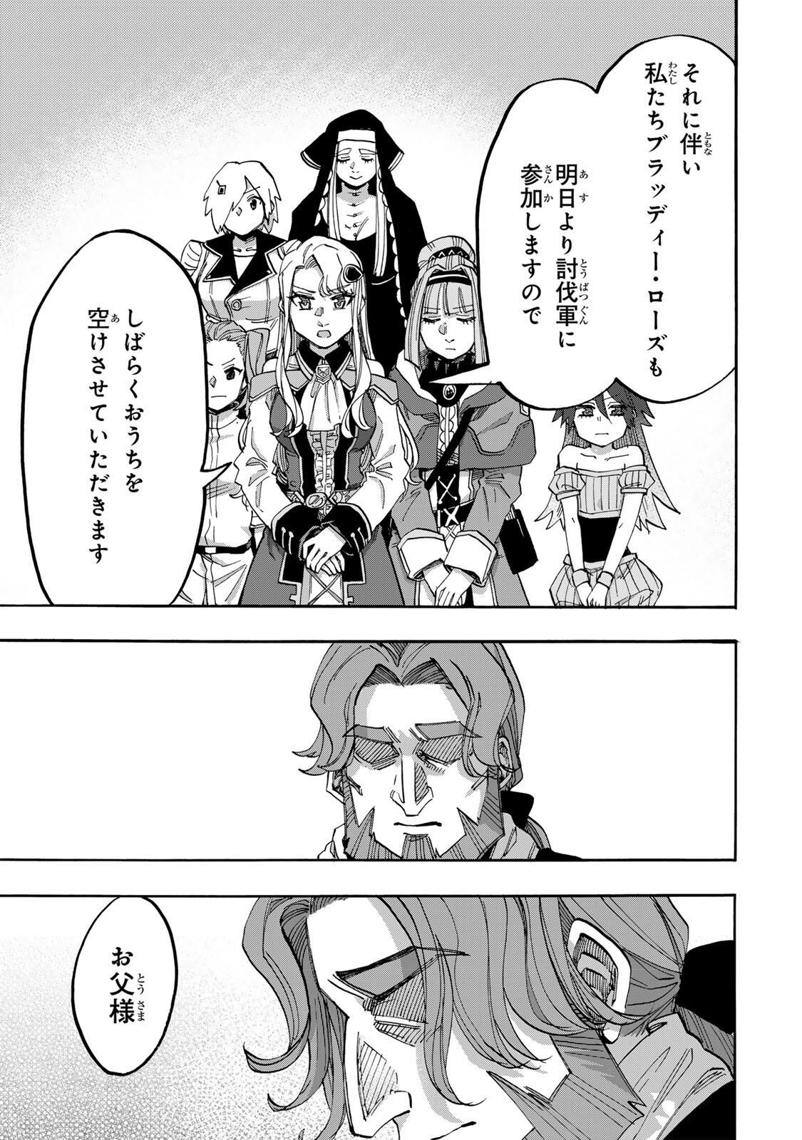 ISEKAI WALKING Chapter 136 page 7 - nihonkuni.com