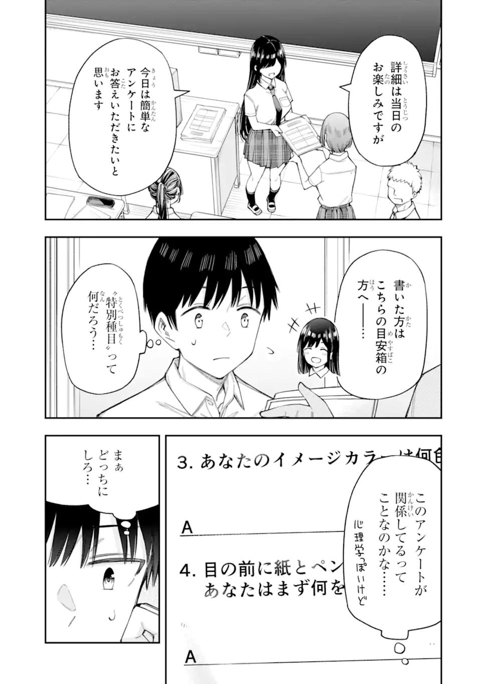 RENAI NO JUGYOU Chapter 15.2 page 7 - nihonkuni.com