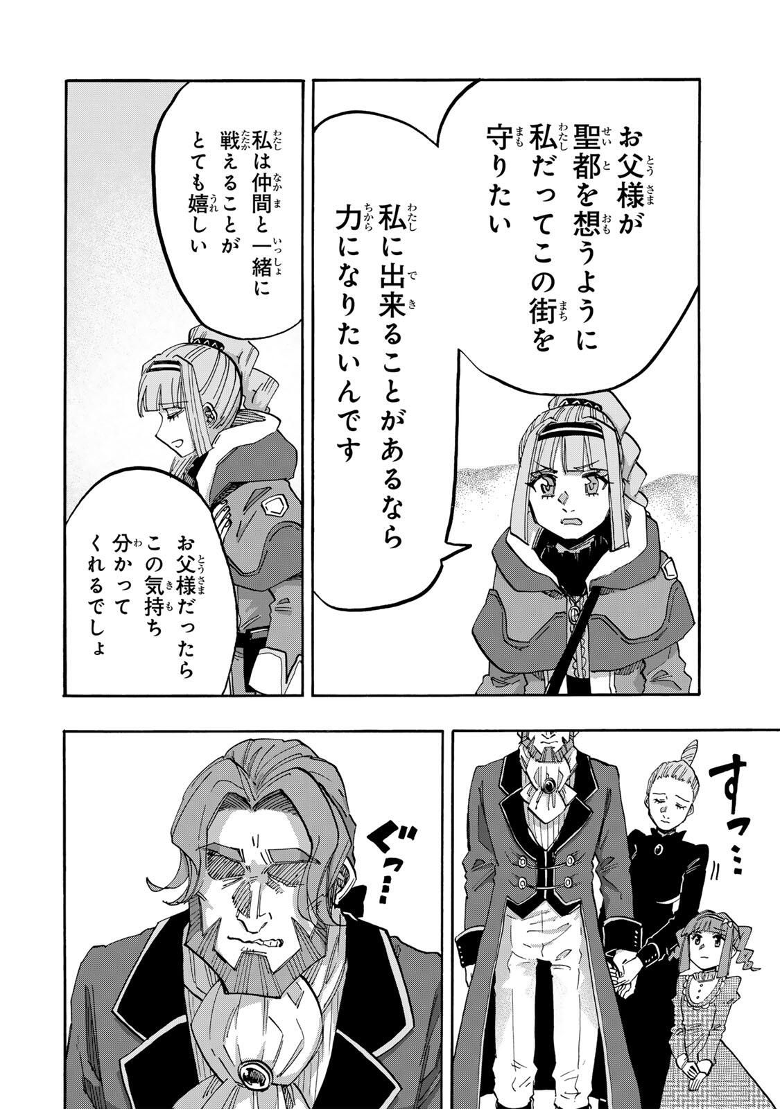 ISEKAI WALKING Chapter 136 page 8 - nihonkuni.com