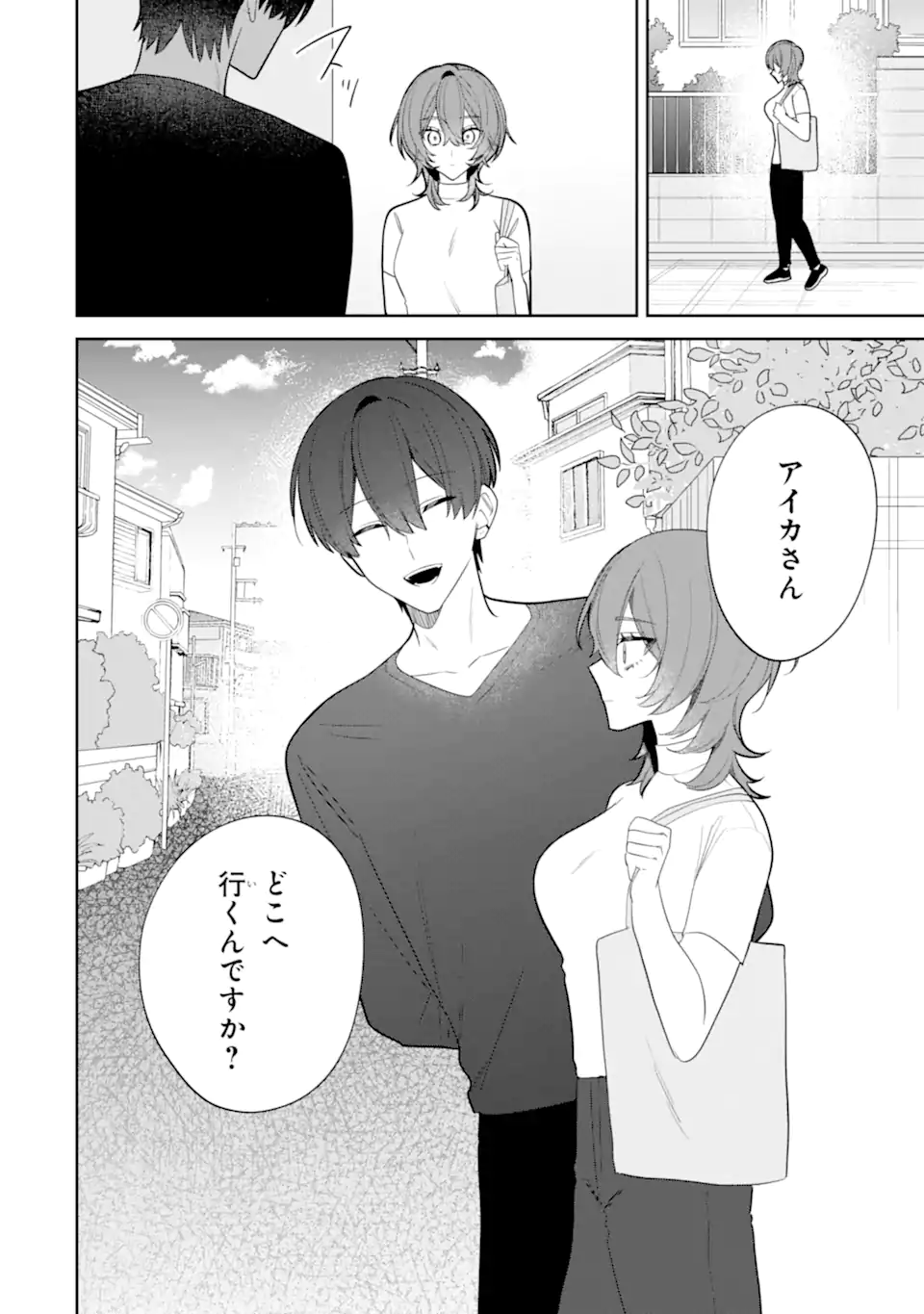 DATE OR KILL ~HIMITSU NO MATCHING~ Chapter 10.1 page 8 - nihonkuni.com