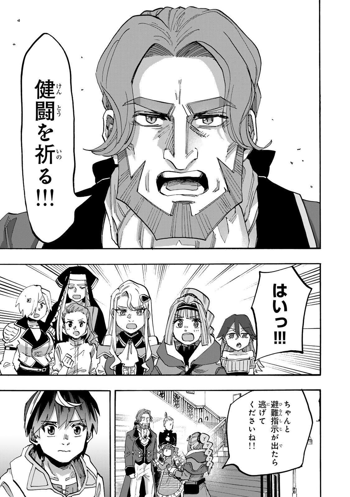 ISEKAI WALKING Chapter 136 page 9 - nihonkuni.com