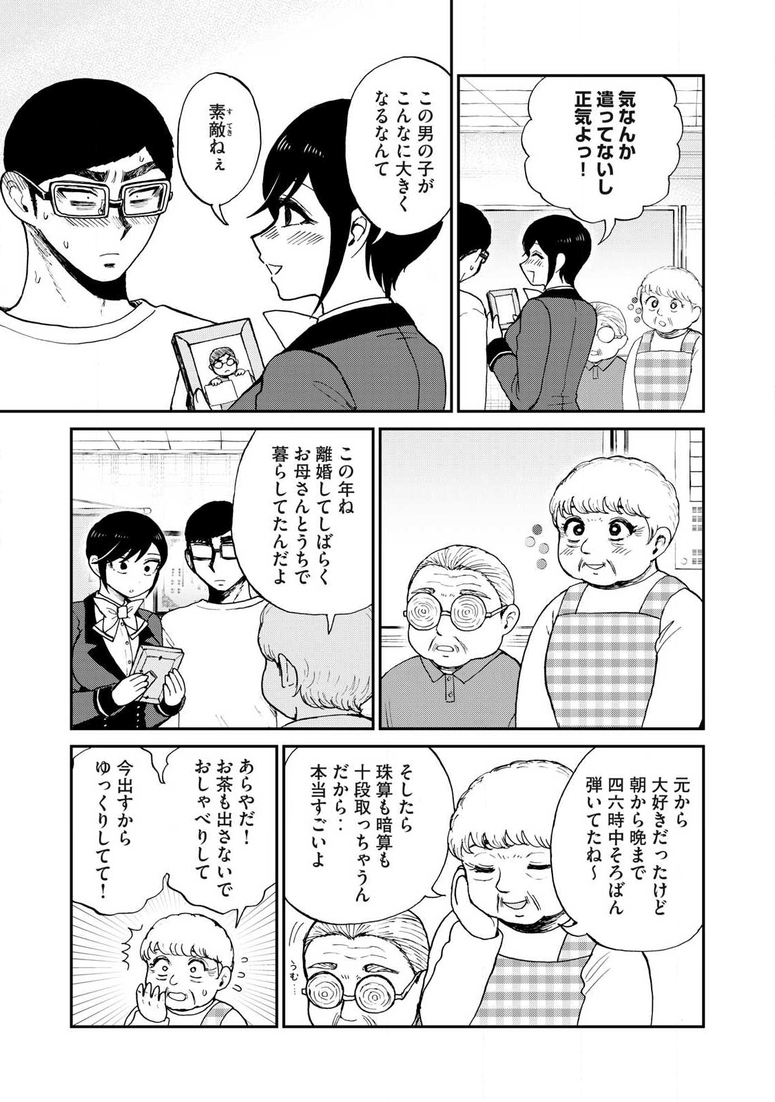ARAKURE OJOUSAMA WA MONMON SHITEIRU - RAW Chapter 58.2 page 9 - nihonkuni.com