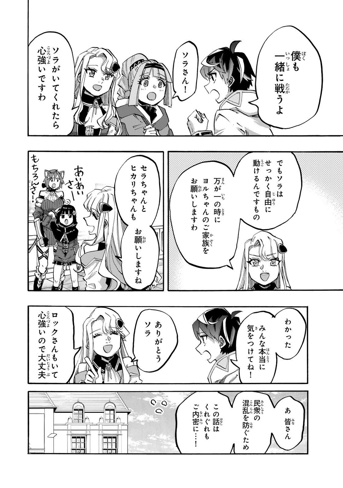 ISEKAI WALKING Chapter 136 page 10 - nihonkuni.com