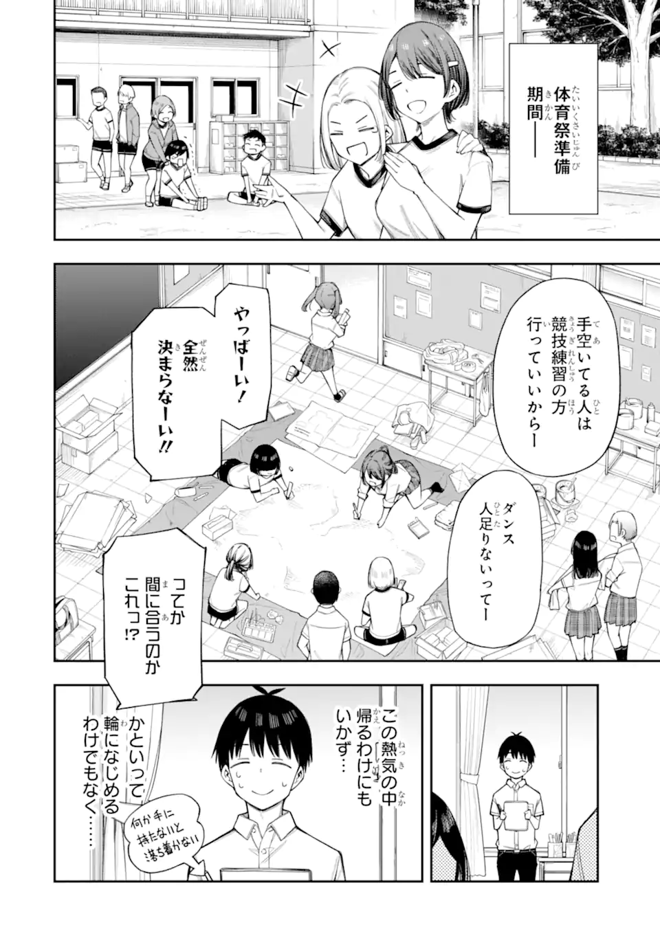 RENAI NO JUGYOU Chapter 15.2 page 10 - nihonkuni.com