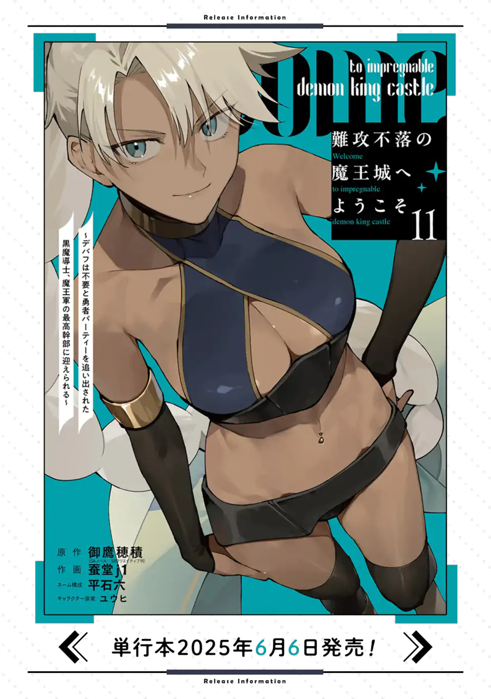 NANKOUFURAKU NO MAOUJOU E YOUKOSO - DEBUFF WA FUYOU TO YUUSHA PARTY O OIDASARETA KURO MADOUSHI, MAOUGUN NO SAIKOU KANBU NI MUKAERARERU Chapter 57.1 page 10 - nihonkuni.com