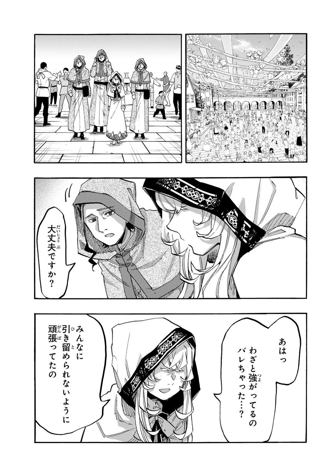 ISEKAI WALKING Chapter 136 page 11 - nihonkuni.com