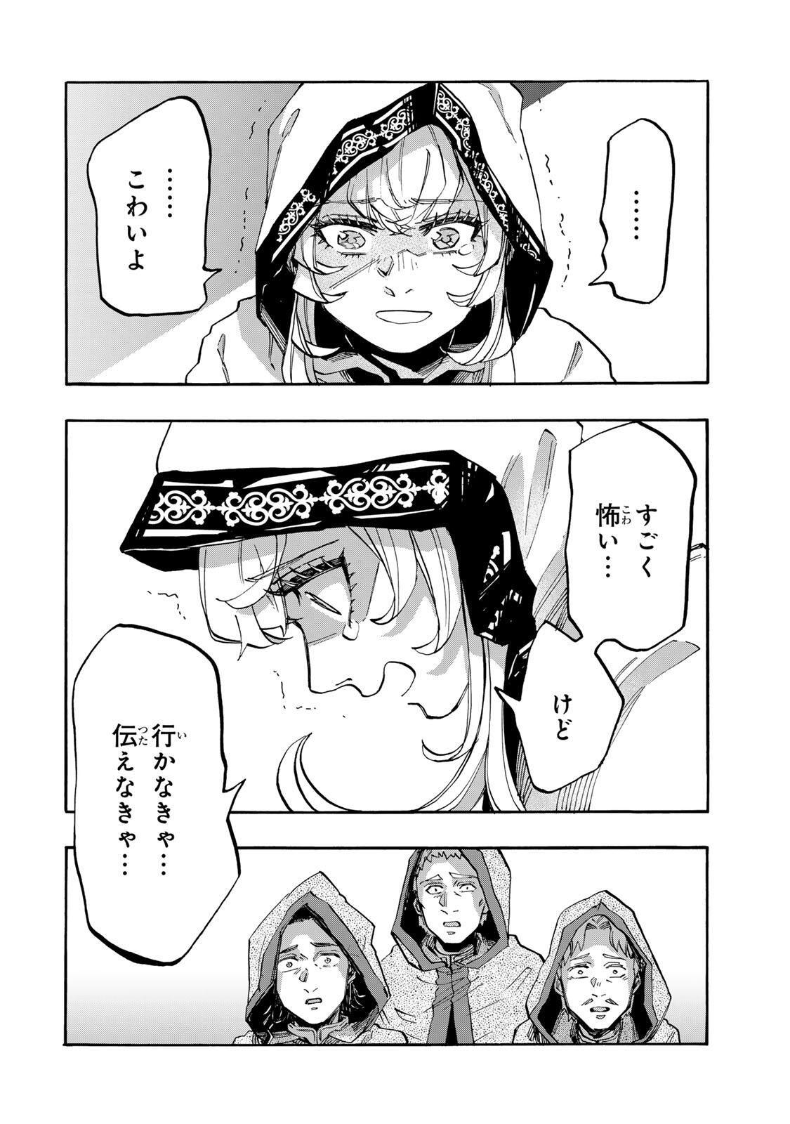 ISEKAI WALKING Chapter 136 page 12 - nihonkuni.com