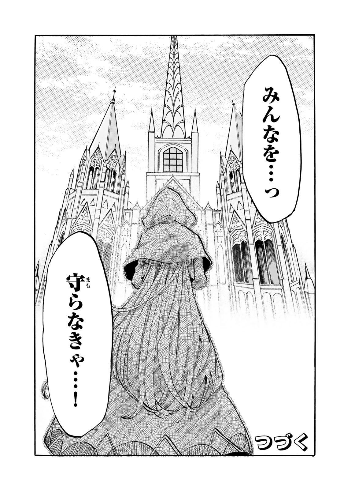 ISEKAI WALKING Chapter 136 page 13 - nihonkuni.com