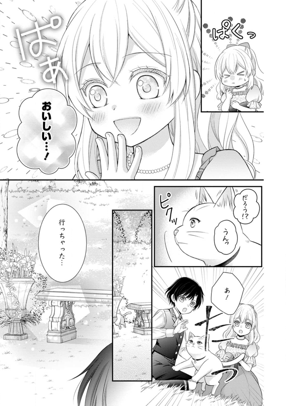 Read NOROI DE NEKO NI SARETA AKUNE, O TAISHI NI HIROWARERU Chapter 16.2 [High Quality / Full] - Page 5 - nicomanga.net