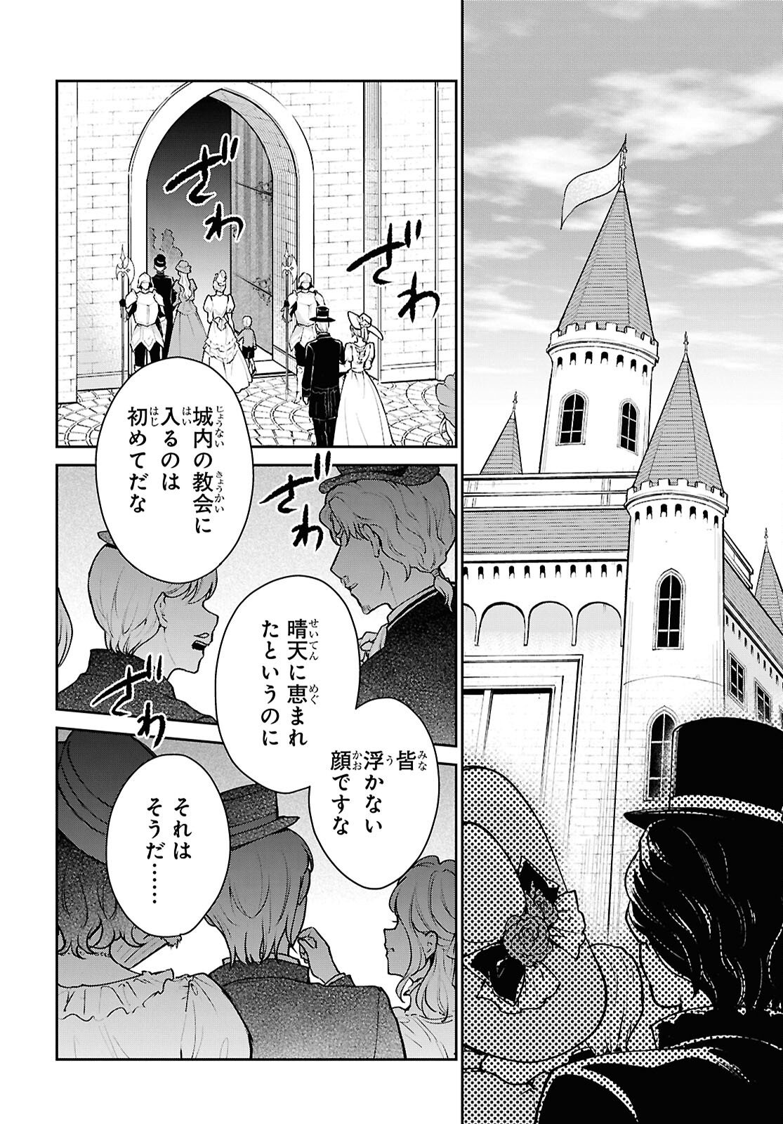 Maou no Musume wa Yusha to Seiryaku Kekkon Shitai Chapter 1 page 9 - nihonkuni.com