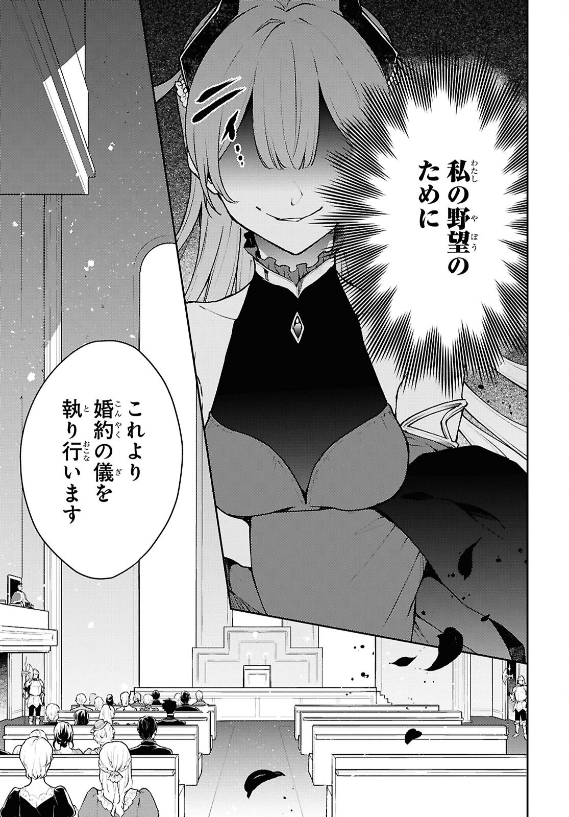 Maou no Musume wa Yusha to Seiryaku Kekkon Shitai Chapter 1 page 14 - nihonkuni.com