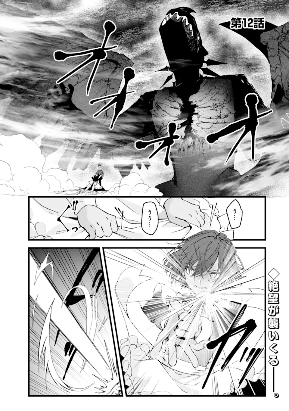 Read HISENTOU SHOKU NO MADOUGU KENKYUUIN, JITSU WA KIKAKUGAI NO S RANK MADOUSHI - KINMU JIKANGAI NI MUKYUU DE SEIKA WO AGETE KITA NO NI MUNOU TO IWARETE KUBI NI NARIMASHITA Chapter 12.1 [High Quality / Full] - Page 1 - nicomanga.net