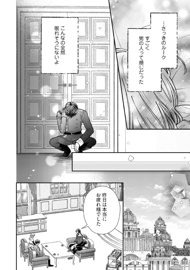 NIDOME NO ISEKAI, SHOUNEN DATTA KARE WA TOSHIUE KISHI NI NARI DEKIAI SHITEKURU Chap 33.4 - Pic 1