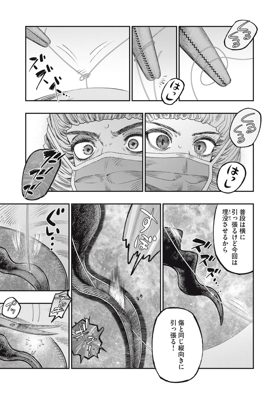 KOUDO NI HATTATSU SHITA IGAKU WA MAHOU TO KUBETSU GA TSUKANAI Chapter 36.2 page 1 - nihonkuni.com