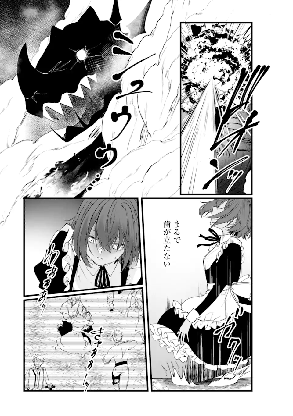 Read HISENTOU SHOKU NO MADOUGU KENKYUUIN, JITSU WA KIKAKUGAI NO S RANK MADOUSHI - KINMU JIKANGAI NI MUKYUU DE SEIKA WO AGETE KITA NO NI MUNOU TO IWARETE KUBI NI NARIMASHITA Chapter 12.1 [High Quality / Full] - Page 2 - nicomanga.net