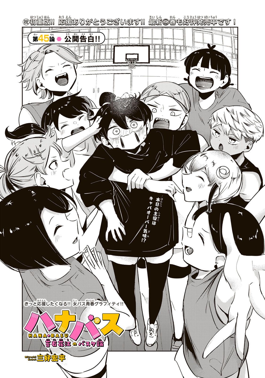 Read HANABASU: KOKEISHI HANAE NO BASUKE RON Chapter 45 [High Quality / Full] - Page 2 - nicomanga.net