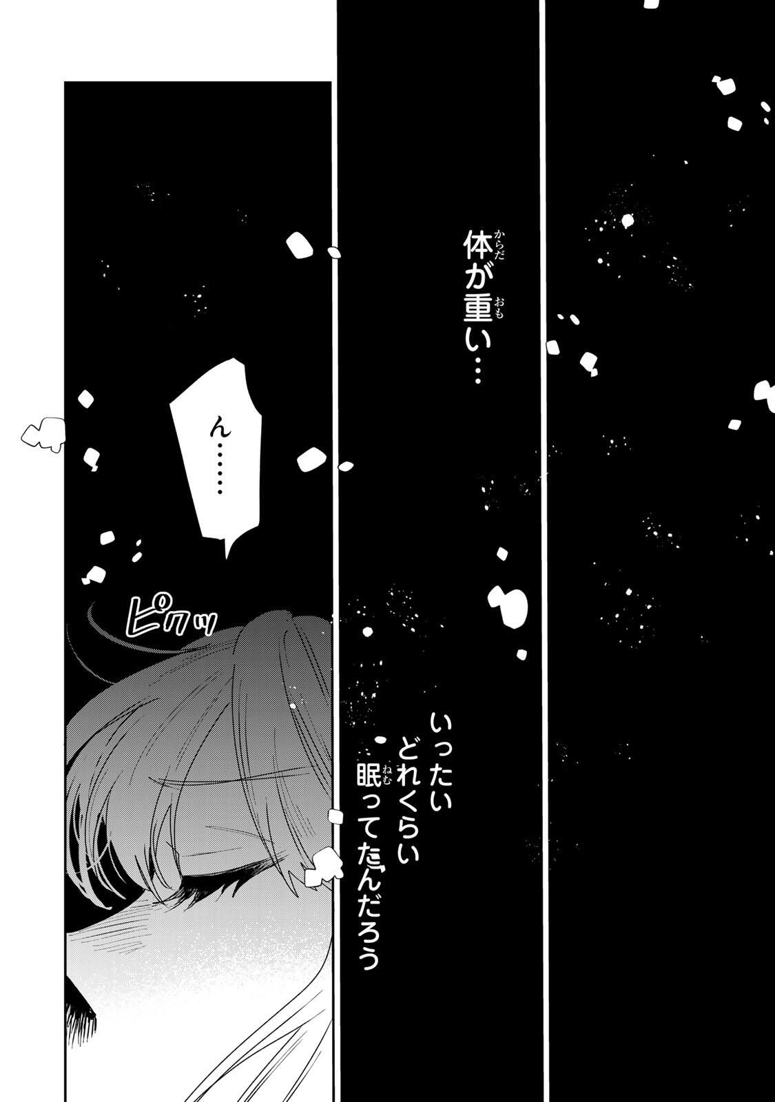 SHI NI MODORI NO SACHIUSU REIJOU, KONSE DE WA SAIKYOU LAST BOSS OGIKEI-SAMA NI DEKIAISARETEMASU Chapter 37.1 page 2 - nihonkuni.com