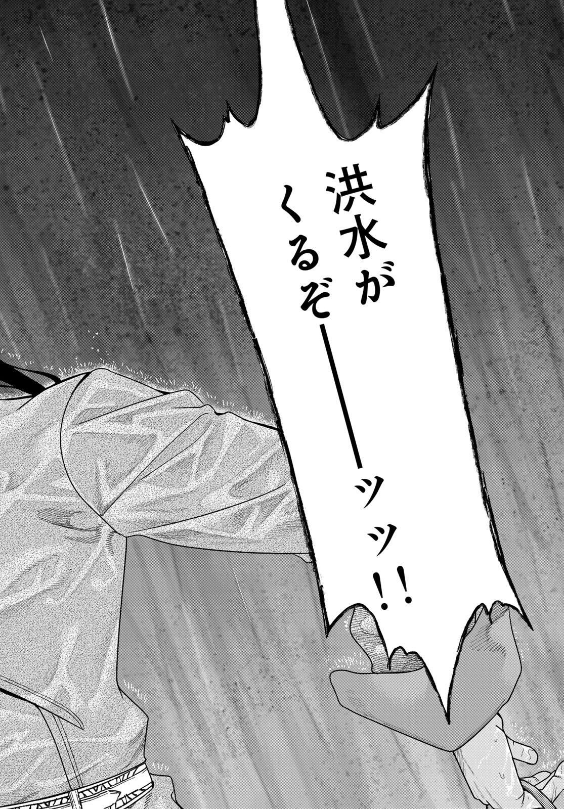 Read MAGUS OF THE LIBRARY - RAW Chapter 53.1 [High Quality / Full] - Page 2 - nicomanga.net