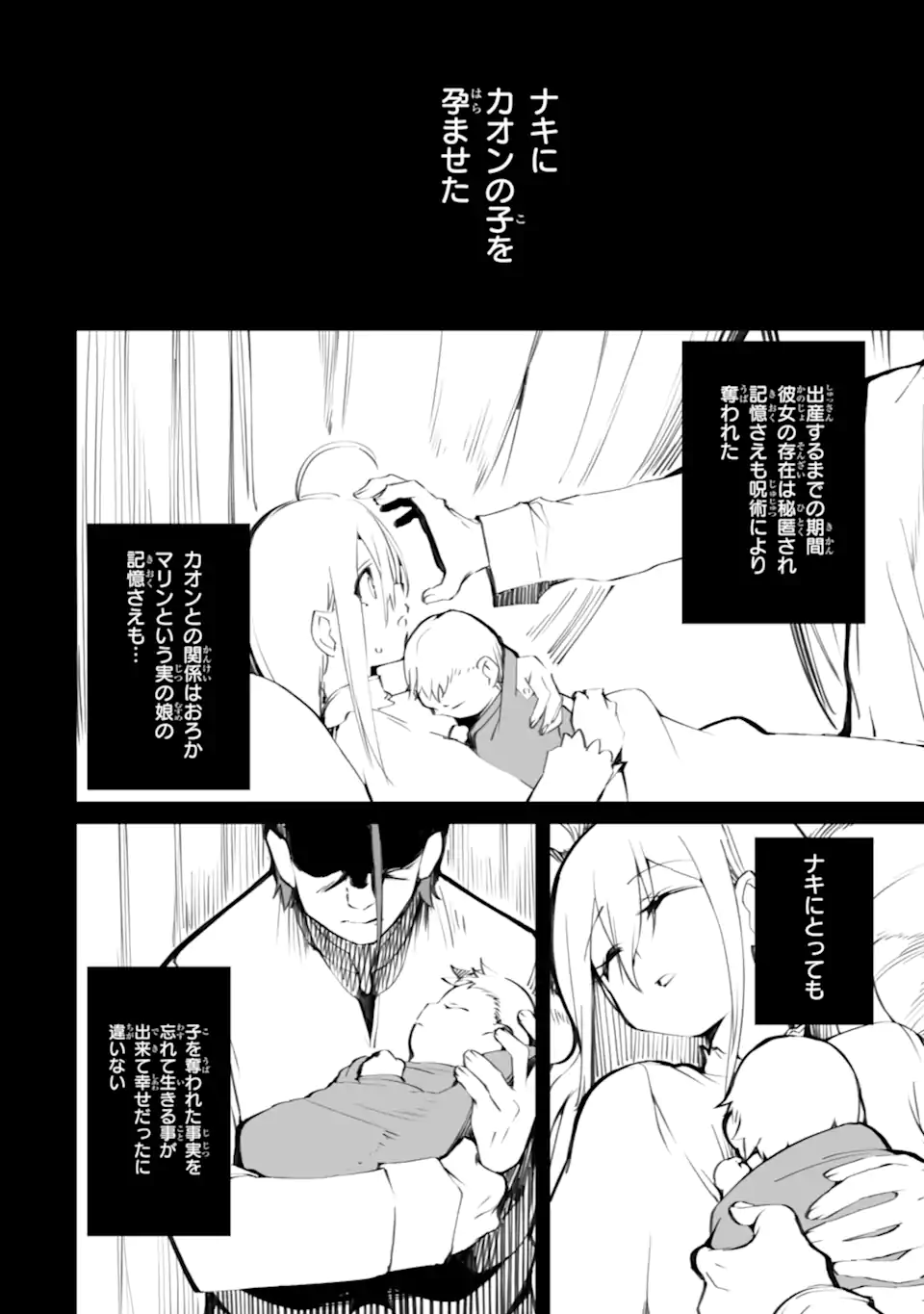 MANNEN 2-IDA KARA TO KANDOU SARETA SHOUNEN, MUJIKAKU NI MUSOU SURU Chapter 20.2 page 2 - nihonkuni.com