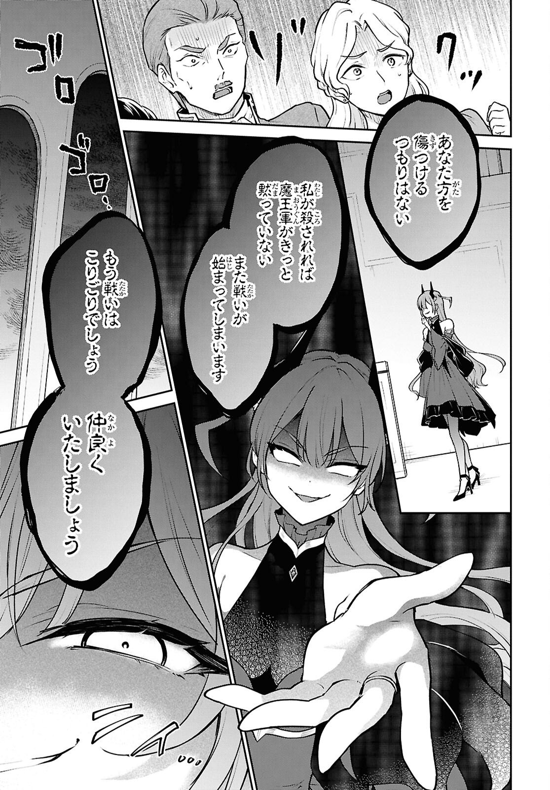 Maou no Musume wa Yusha to Seiryaku Kekkon Shitai Chapter 1 page 30 - nihonkuni.com