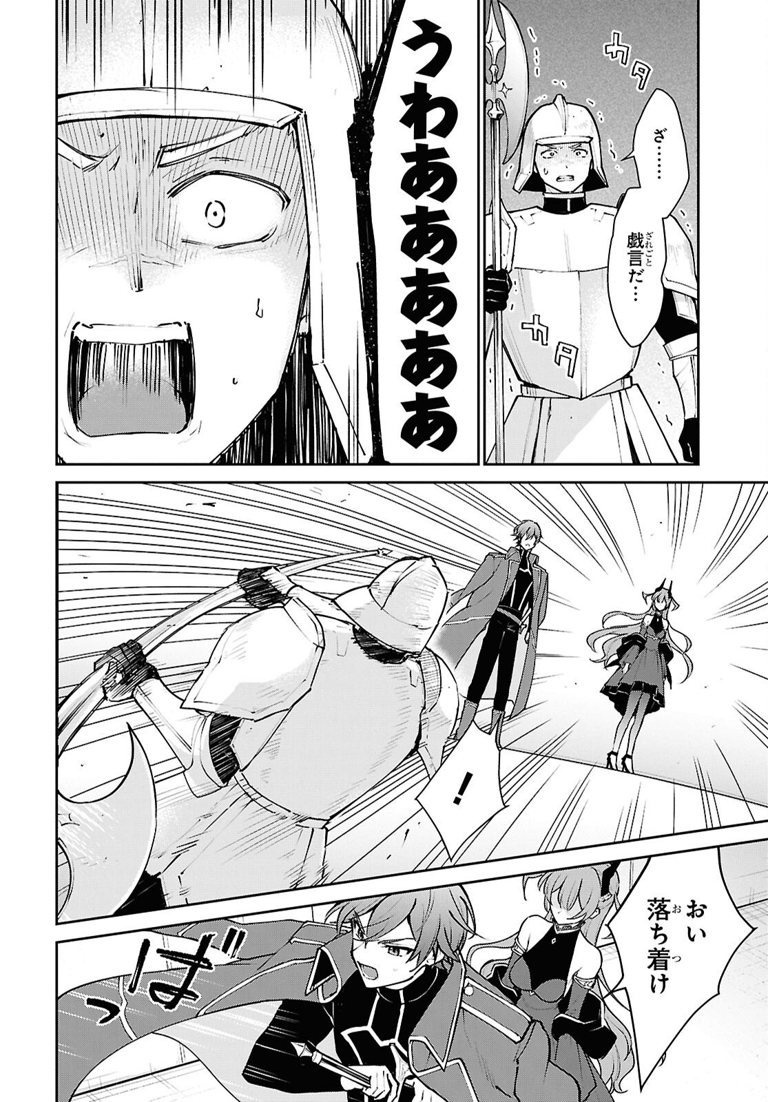 Maou no Musume wa Yusha to Seiryaku Kekkon Shitai Chapter 1 page 31 - nihonkuni.com
