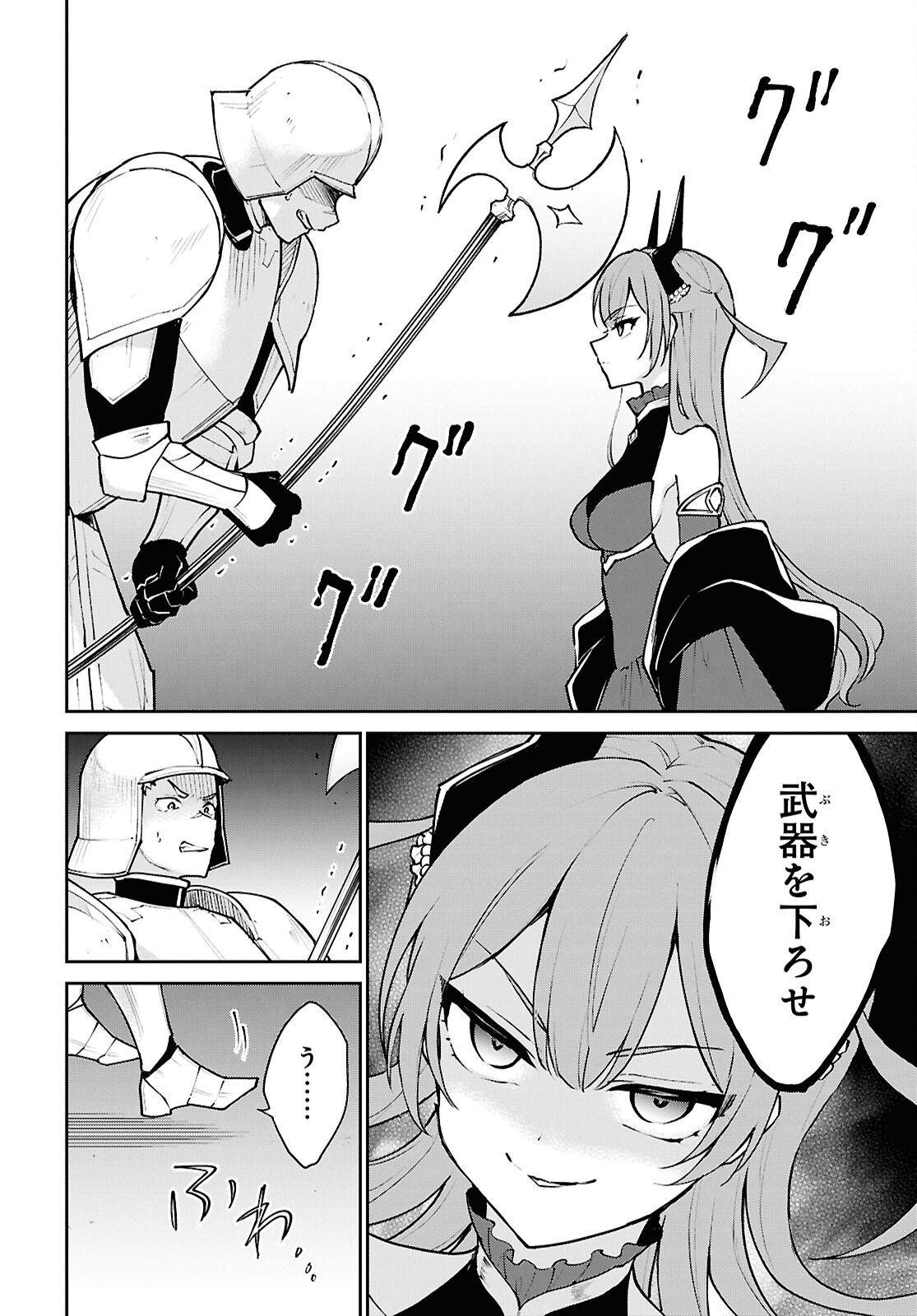 Maou no Musume wa Yusha to Seiryaku Kekkon Shitai Chapter 1 page 33 - nihonkuni.com