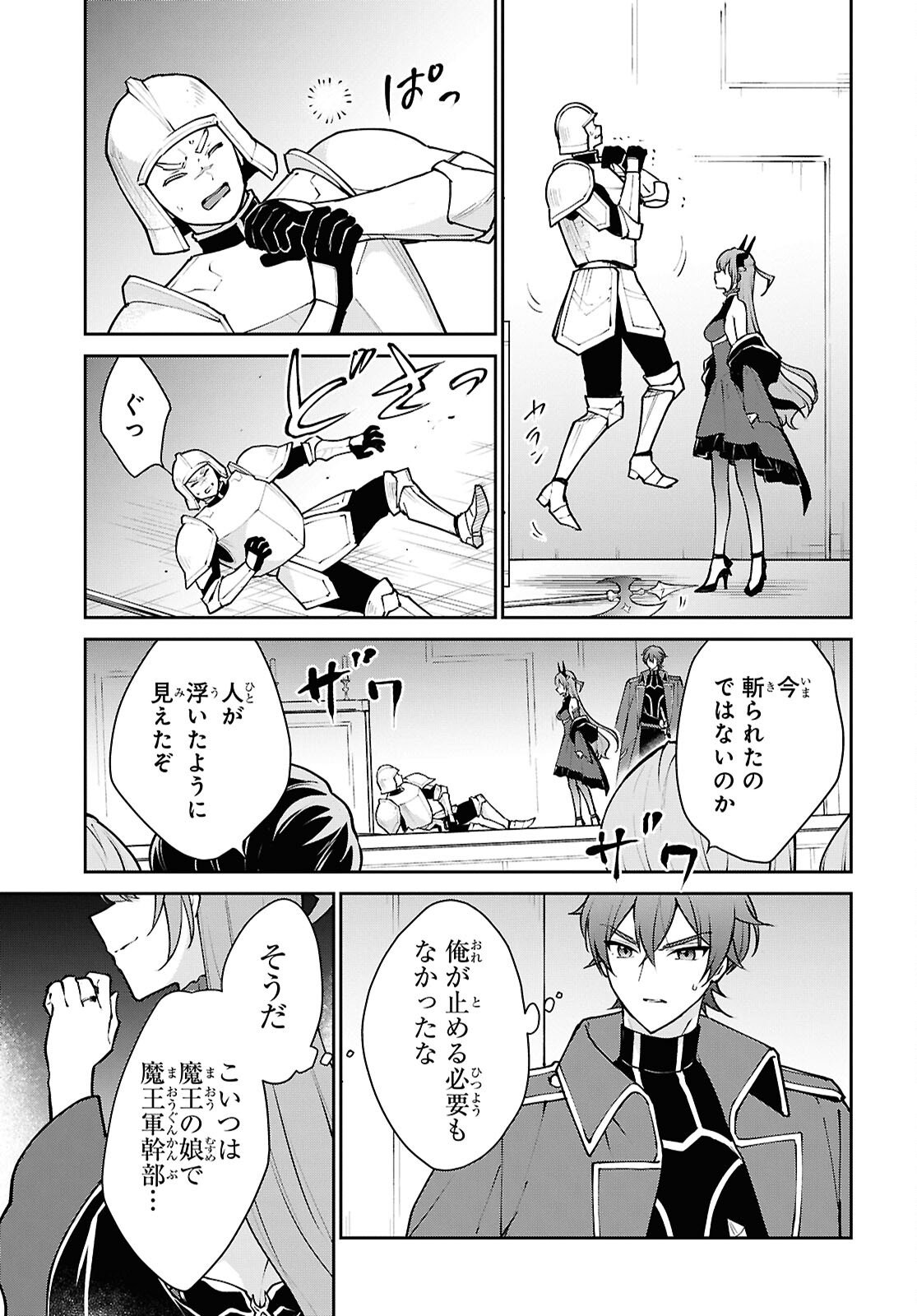 Maou no Musume wa Yusha to Seiryaku Kekkon Shitai Chapter 1 page 34 - nihonkuni.com