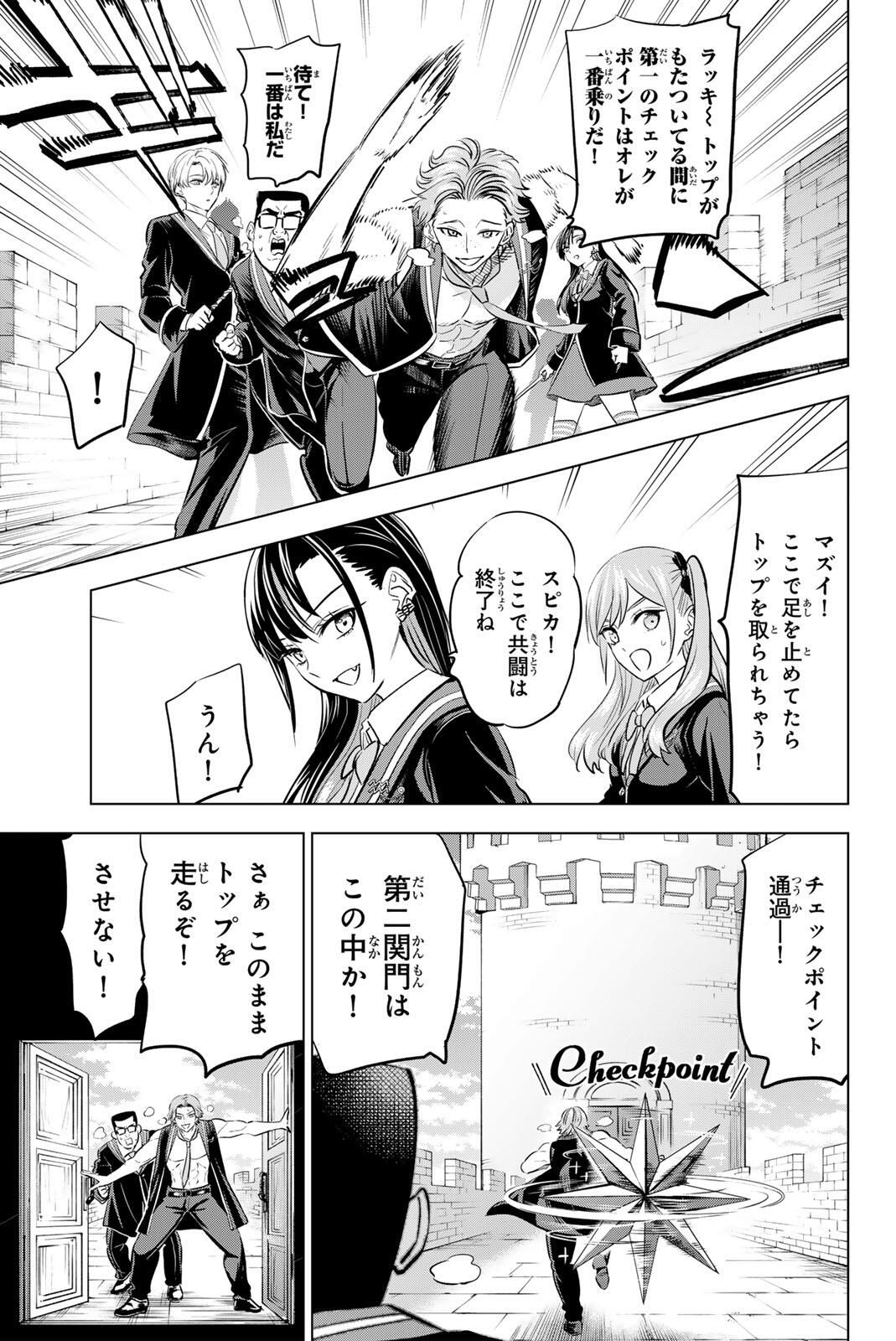 KURONEKO TO MAJOU NO KYOUSHITSU Chapter 101 page 3 - nihonkuni.com