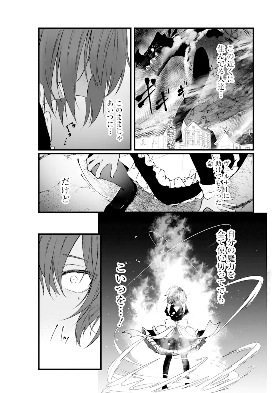 Read HISENTOU SHOKU NO MADOUGU KENKYUUIN, JITSU WA KIKAKUGAI NO S RANK MADOUSHI - KINMU JIKANGAI NI MUKYUU DE SEIKA WO AGETE KITA NO NI MUNOU TO IWARETE KUBI NI NARIMASHITA Chapter 12.1 [High Quality / Full] - Page 3 - nicomanga.net