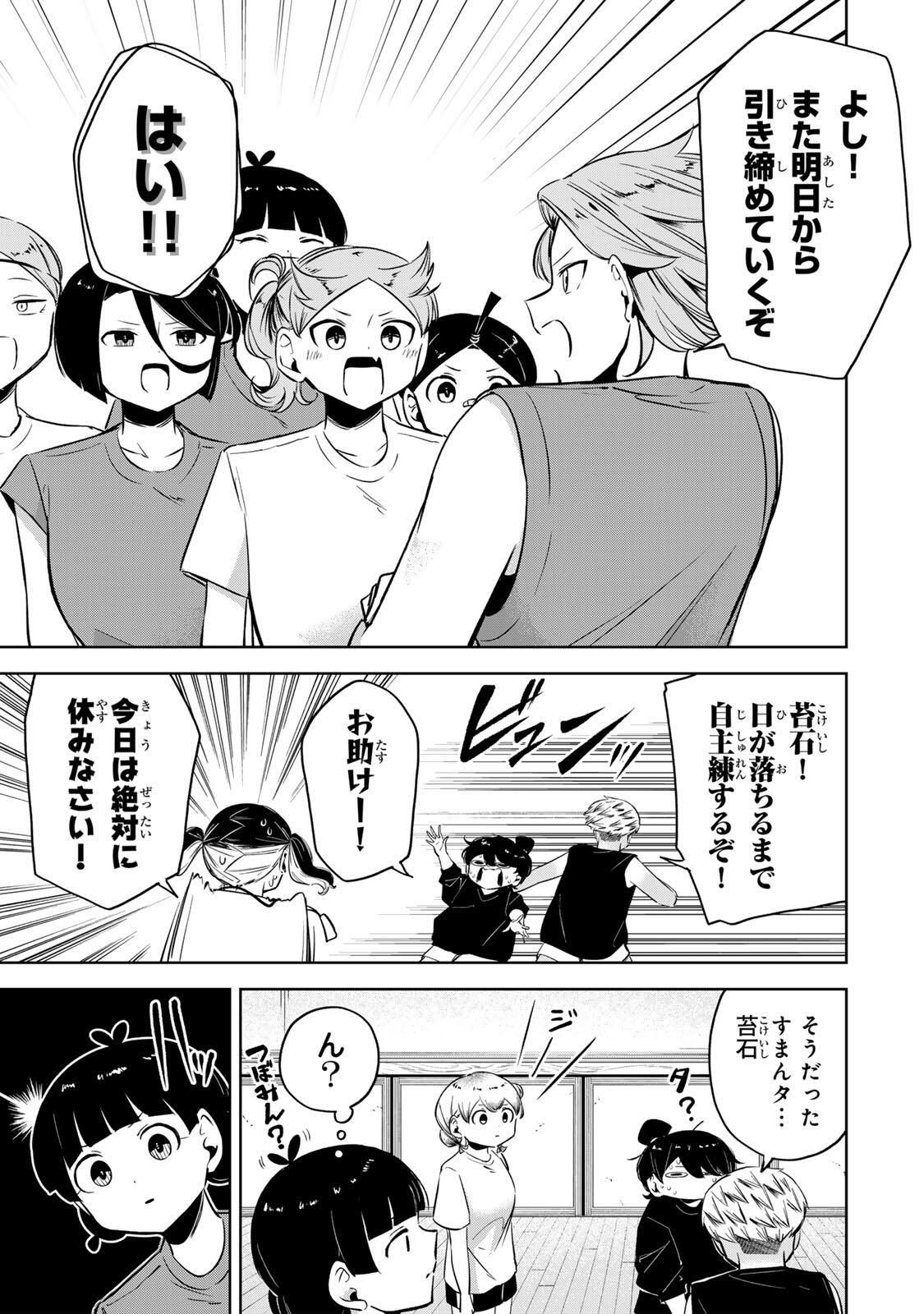 Read HANABASU: KOKEISHI HANAE NO BASUKE RON Chapter 45 [High Quality / Full] - Page 3 - nicomanga.net