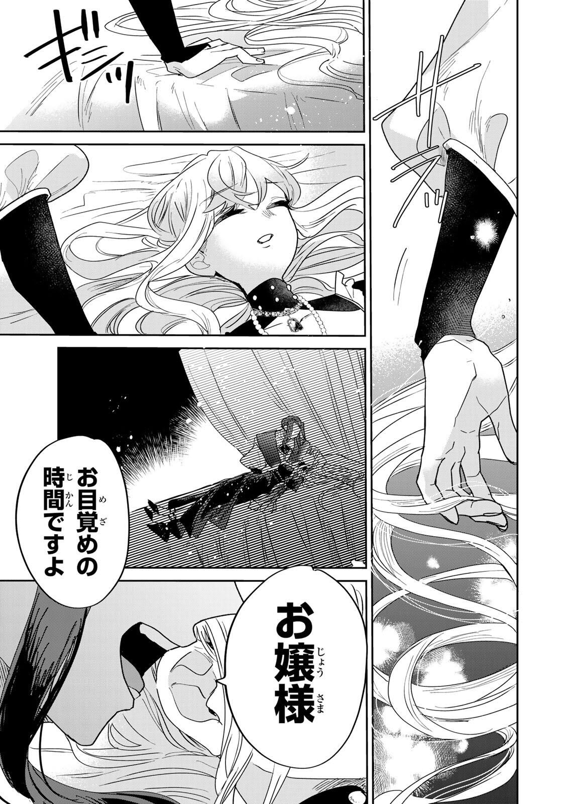 SHI NI MODORI NO SACHIUSU REIJOU, KONSE DE WA SAIKYOU LAST BOSS OGIKEI-SAMA NI DEKIAISARETEMASU Chapter 37.1 page 3 - nihonkuni.com