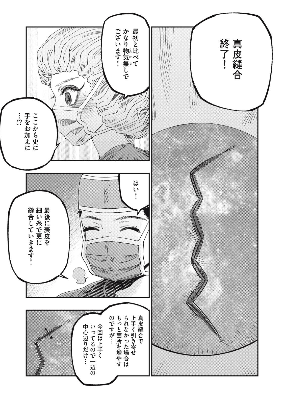KOUDO NI HATTATSU SHITA IGAKU WA MAHOU TO KUBETSU GA TSUKANAI Chapter 36.2 page 3 - nihonkuni.com