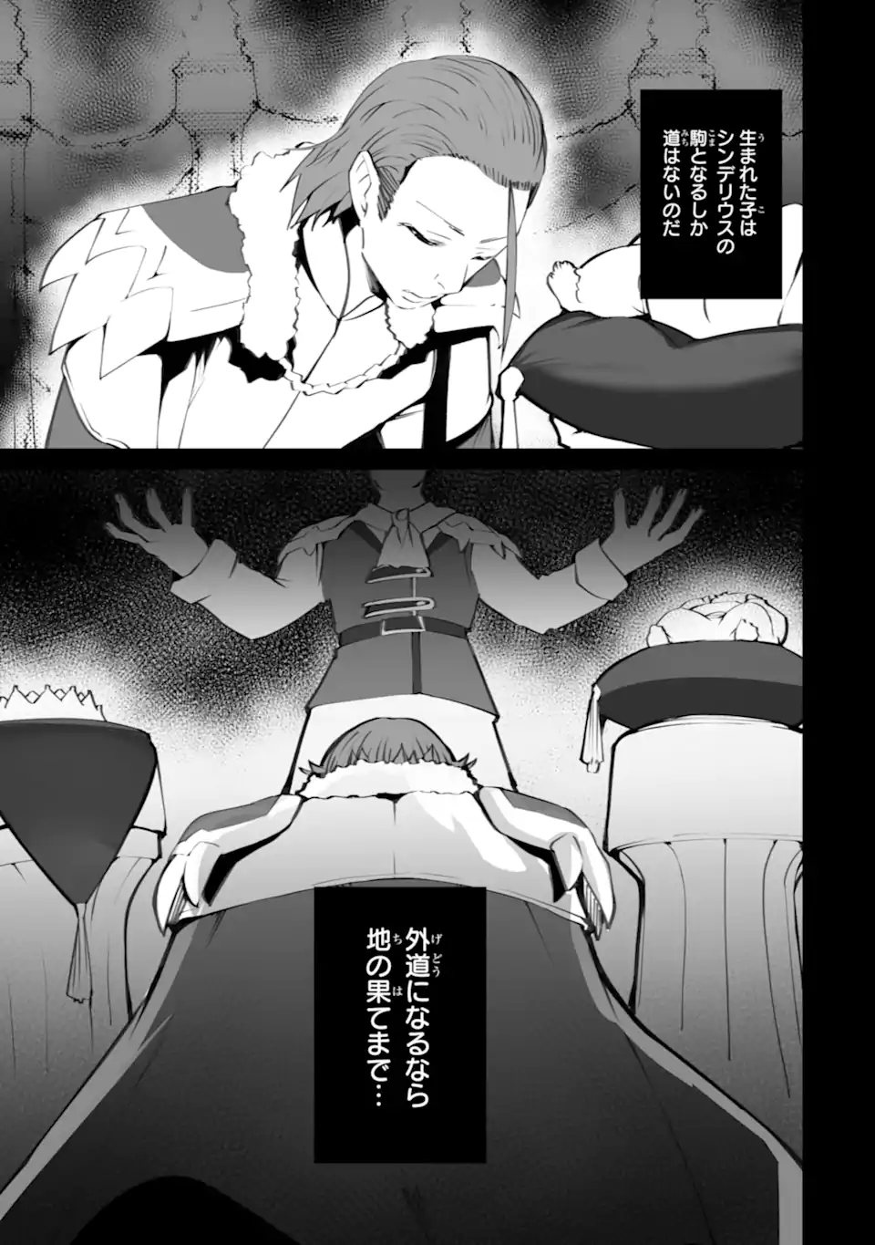 MANNEN 2-IDA KARA TO KANDOU SARETA SHOUNEN, MUJIKAKU NI MUSOU SURU Chapter 20.2 page 3 - nihonkuni.com
