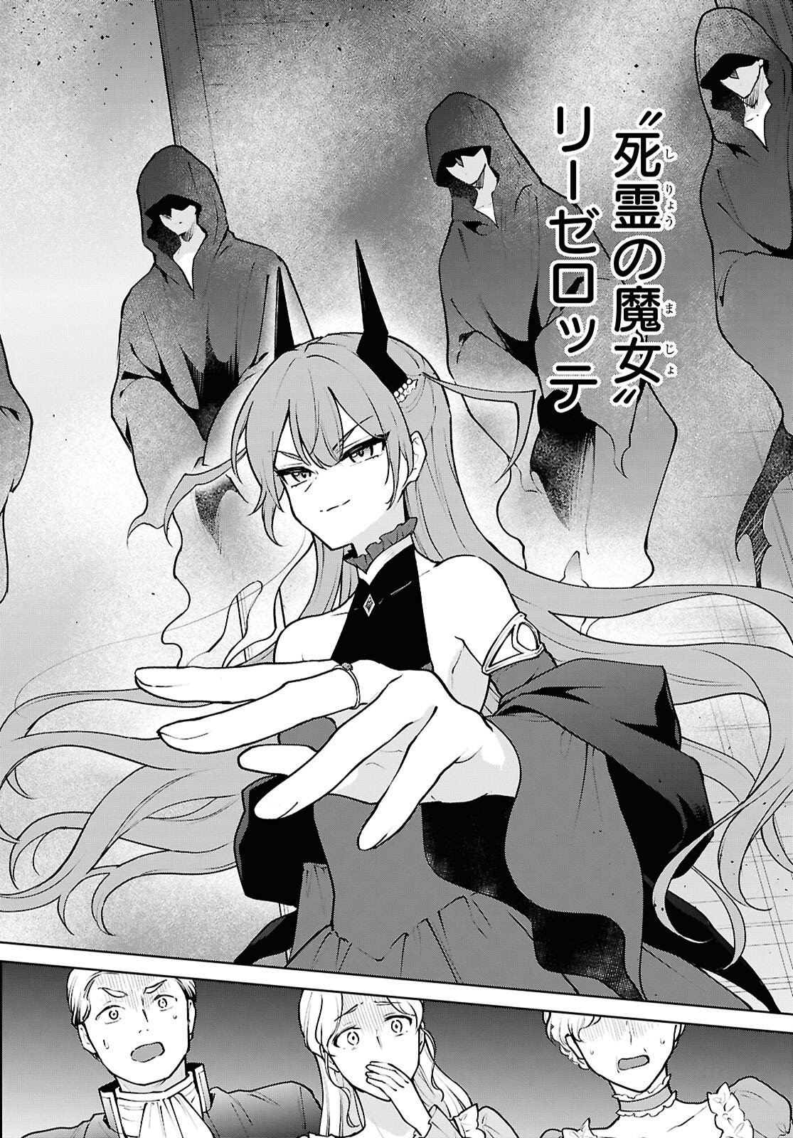 Maou no Musume wa Yusha to Seiryaku Kekkon Shitai Chapter 1 page 35 - nihonkuni.com